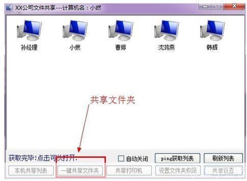 怎么用共享软件: 掌握使用共享软件的秘诀