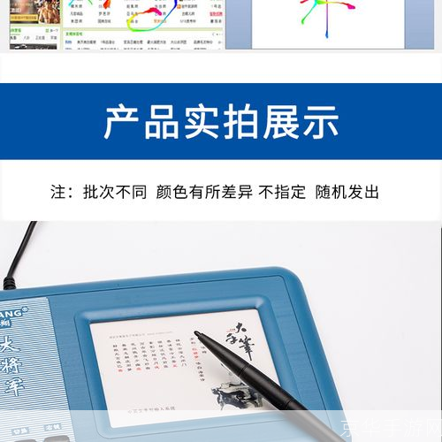 汉翔大将军手写板驱动的安装与使用方法详解