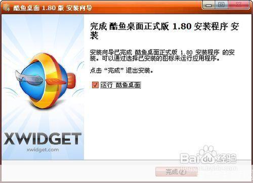 详细步骤教你如何安装酷鱼桌面