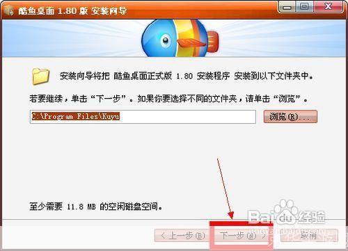 详细步骤教你如何安装酷鱼桌面