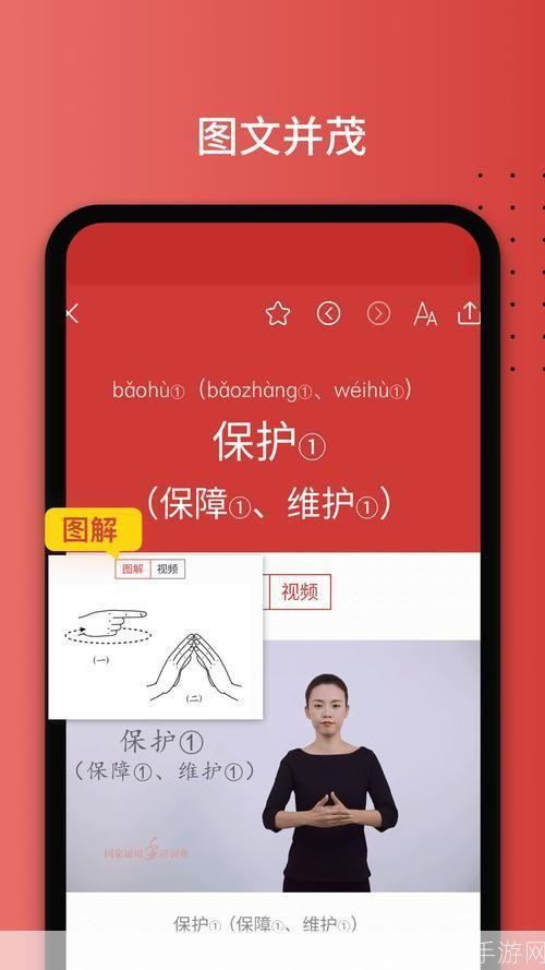 手机词典软件: 探索手机词典软件的无限可能