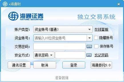 海通证券软件：一站式金融服务平台