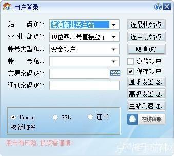 海通证券软件：一站式金融服务平台