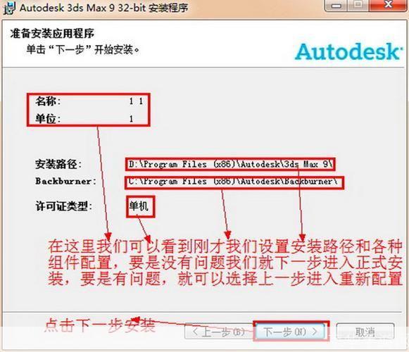详细步骤指南：如何安装3ds Max 8.0
