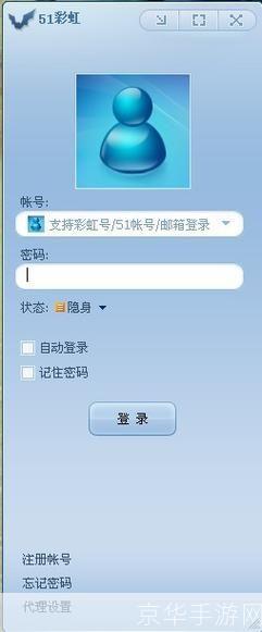 51彩虹挂挂官方使用指南