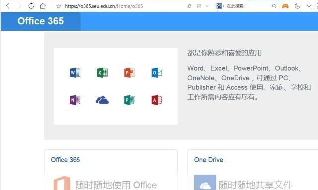 Office 2000使用指南