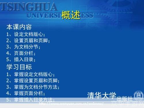Office 2000使用指南