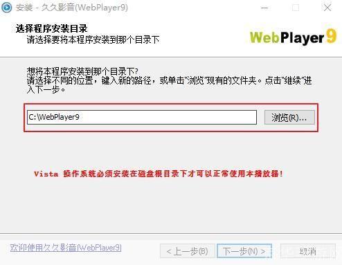 WebPlayer的使用方法详解