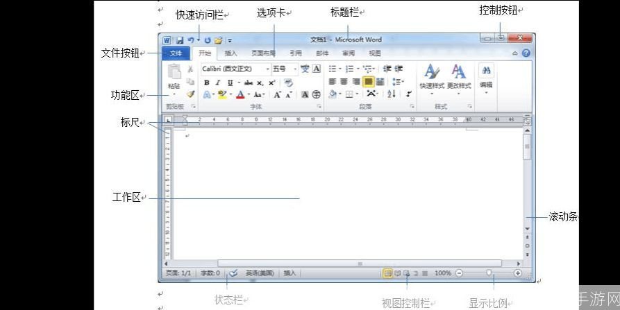 word2010官方完整版: Word 2010官方完整版：办公软件的卓越选择