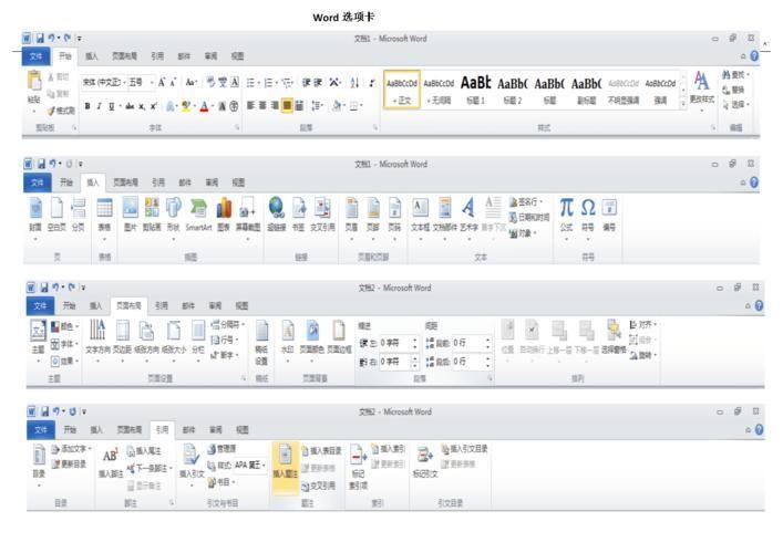 word2010官方完整版: Word 2010官方完整版：办公软件的卓越选择