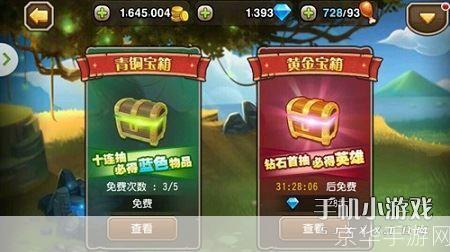 刀塔传奇礼包:刀塔传奇礼包揭秘：游戏中的宝藏与战术策略