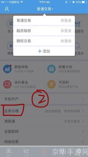 招商证券软件怎么安装: 招商证券软件安装教程