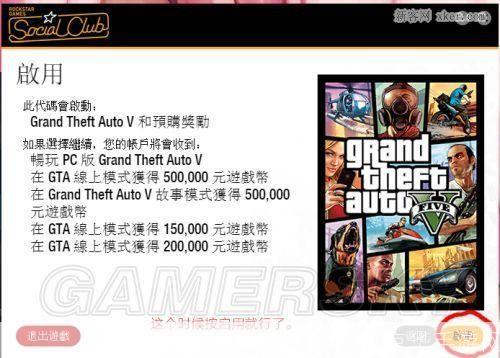 GTA5激活码：游戏内外的探索与挑战