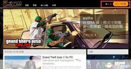 GTA5激活码：游戏内外的探索与挑战