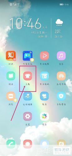 免费的手机主题怎么用: 如何免费获取并使用手机主题