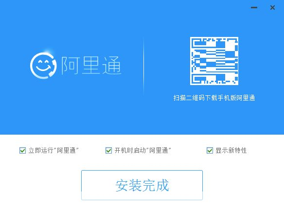 阿里通怎么安装: 阿里通的安装步骤详解