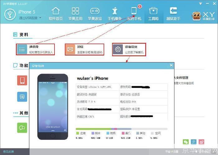 苹果设备如何利用助手功能提升使用体验