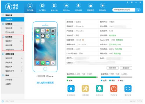 苹果设备如何利用助手功能提升使用体验
