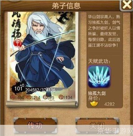 大掌门甲级弟子排名:江湖风云再起：大掌门甲级弟子实力排行榜