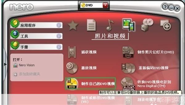 nero7刻录软件怎么用: Nero7刻录软件的详细使用教程