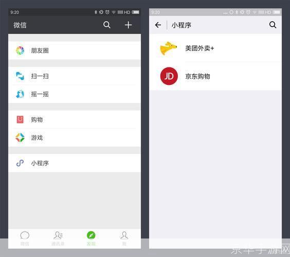 手机程序的使用方法