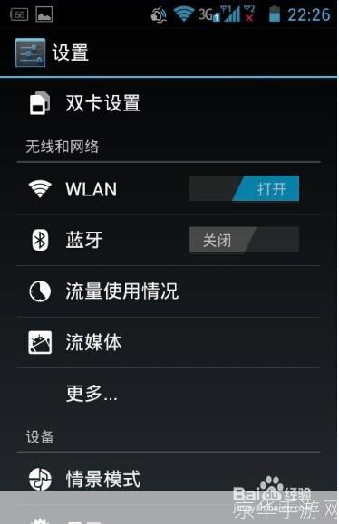 手机程序的使用方法