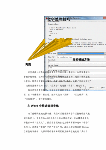 掌握Office 2010的基本使用技巧