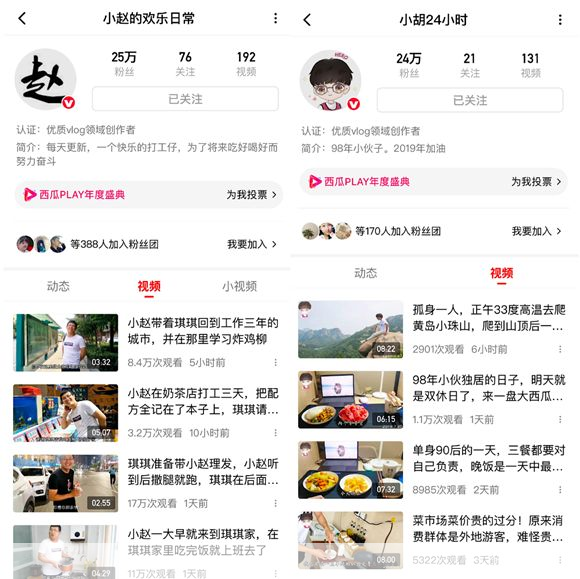 西瓜视频使用指南：轻松掌握短视频创作与观看技巧