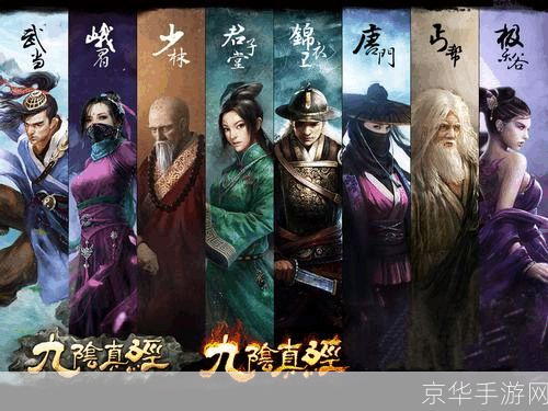 九阴真经什么门派好玩:九阴真经门派选择指南：哪个门派最好玩？