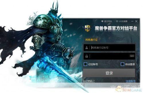 魔兽争霸对战平台:魔兽争霸对战平台：重燃经典，再现魔兽辉煌
