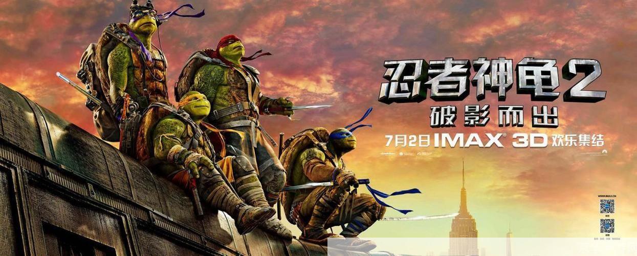 忍者神龟2:忍者神龟2：破影而出游戏深度解析