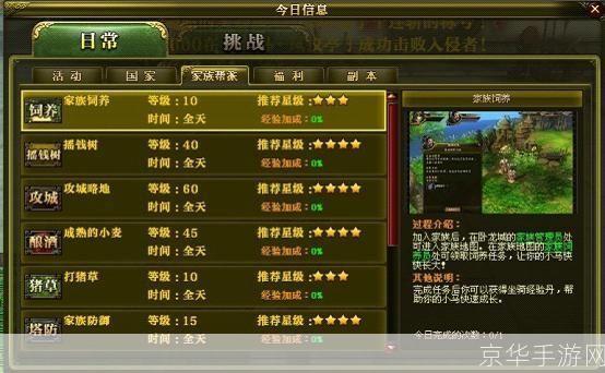 御龙在天QTE：游戏体验与机制解析