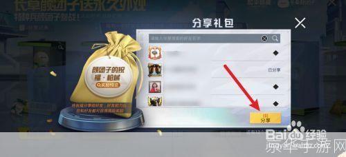 和平精英怎么免费领皮肤:免费领取和平精英皮肤的几种方法