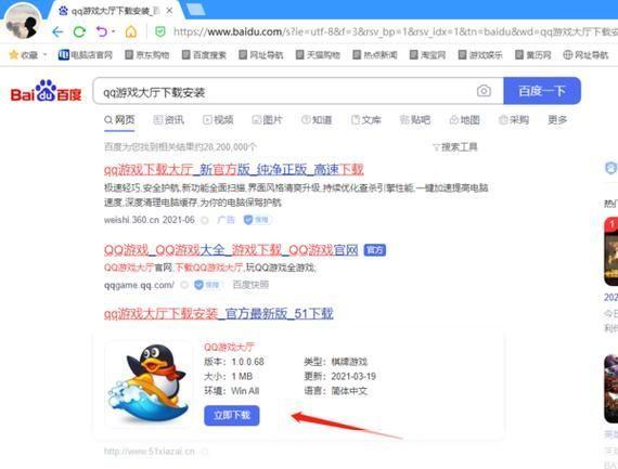 QQ游戏多开大厅的安装与使用教程