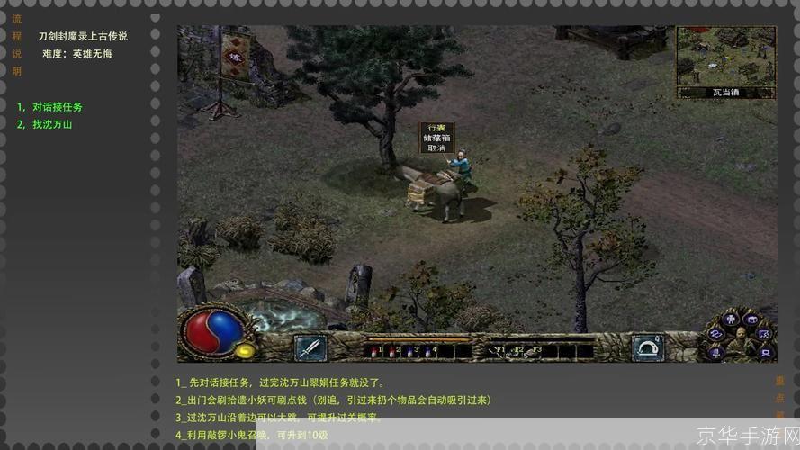 刀剑封魔录全攻略：探索江湖，刀剑如梦