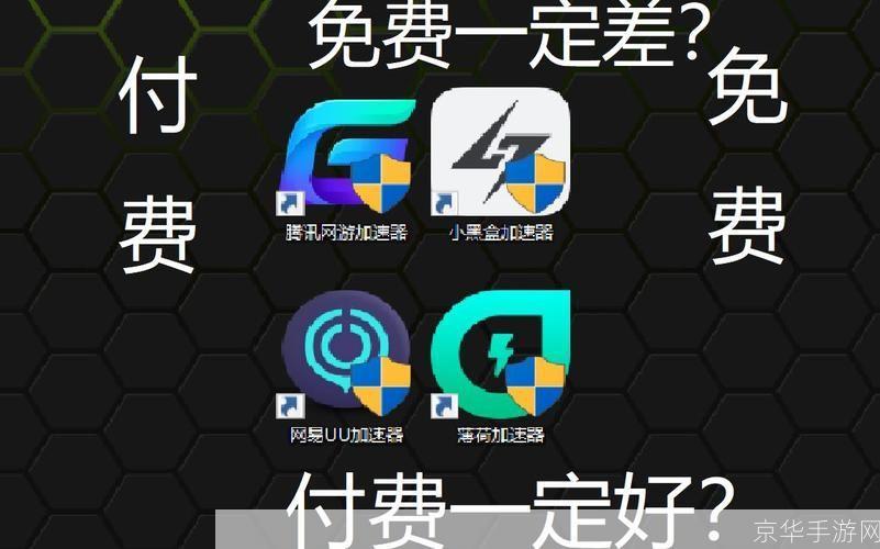 VS加速器安装教程