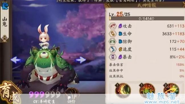 阴阳师山兔御魂：掌握式神之魂，征战阴阳两界**