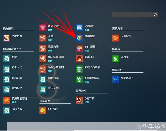 腾讯电脑管家官方怎么用: 腾讯电脑管家官方使用指南