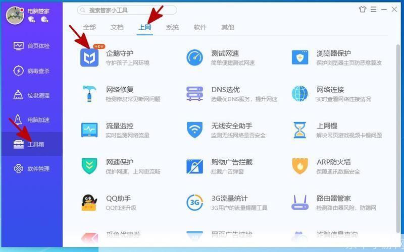腾讯电脑管家官方怎么用: 腾讯电脑管家官方使用指南