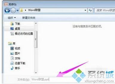 ppt2007官方怎么安装免费完整版: 如何安装并使用免费的Microsoft PowerPoint 2007完整版