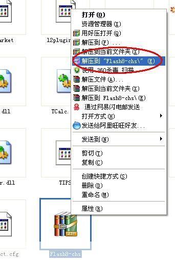 flash8怎么安装: Flash 8安装教程
