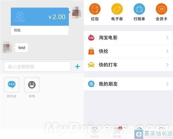 支付宝钱包怎么用: 支付宝钱包的使用方法详解