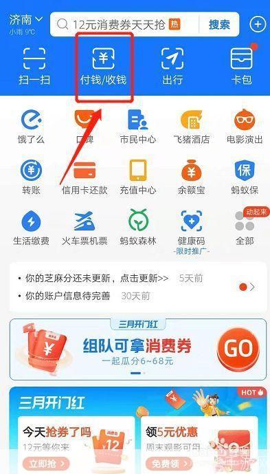 支付宝钱包怎么用: 支付宝钱包的使用方法详解