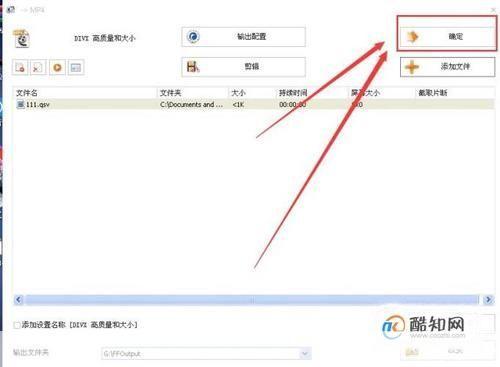 格式工厂转换器怎么用: 格式工厂转换器的使用教程