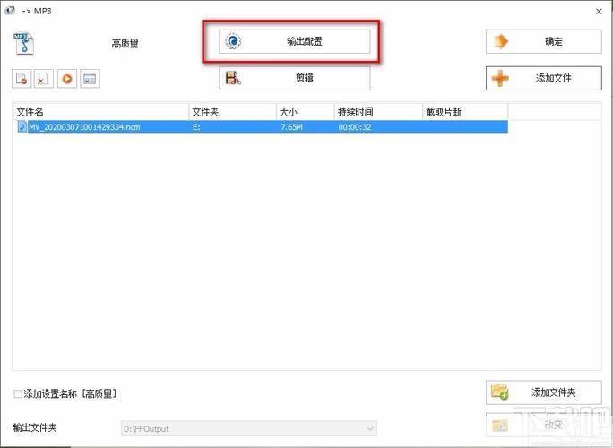 格式工厂转换器怎么用: 格式工厂转换器的使用教程