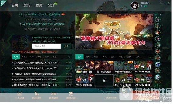 英雄联盟大脚盒子:英雄联盟大脚盒子：游戏辅助工具的革命性飞跃