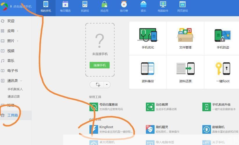 详解安卓系统软件的安装步骤