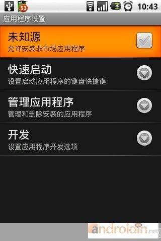 详解安卓系统软件的安装步骤
