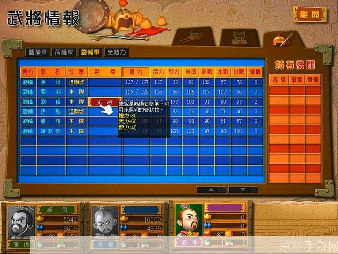 富甲天下3秘籍全解析：掌握财富之门的钥匙