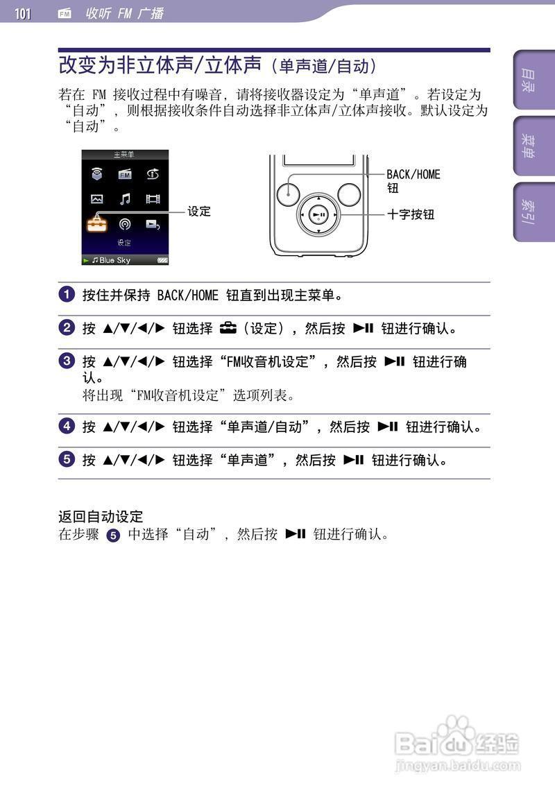 免费使用MP3播放器的全面指南